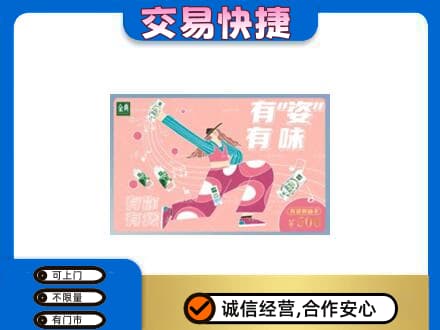 漯河购物卡回收伊利礼品卡.jpg