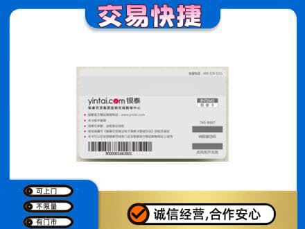漯河购物卡回收银泰购物卡.jpg