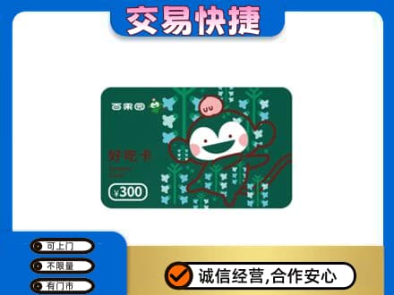 漯河购物卡回收百果园卡.jpg