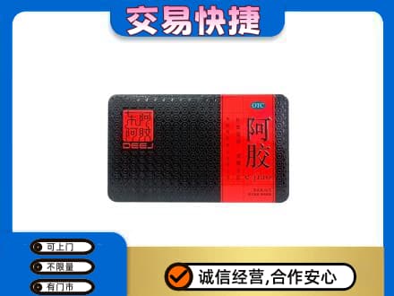 漯河礼品回收阿胶.jpg