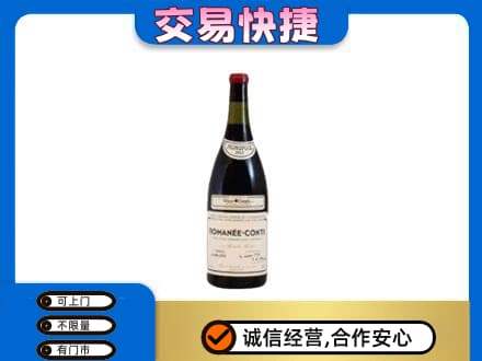 漯河洋酒回收红酒.jpg