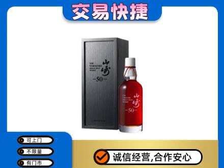 漯河回收山崎