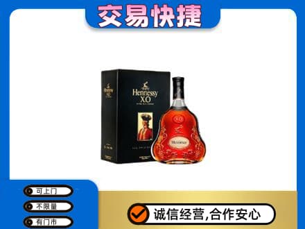 漯河回收轩尼诗