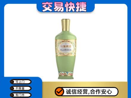 漯河名酒回收竹叶青酒.jpg