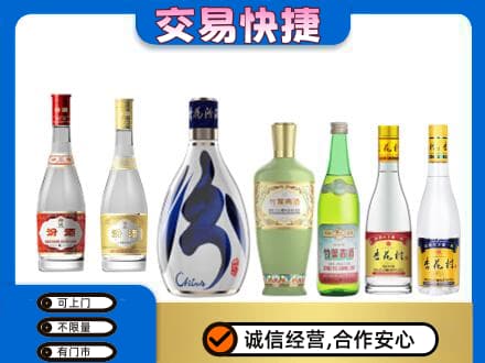 漯河名酒回收杏花村汾酒.jpg