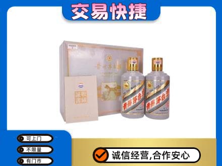 漯河茅台回收茅台礼盒.jpg